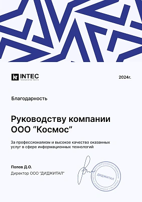 Лицензия на деятельность по защите информации